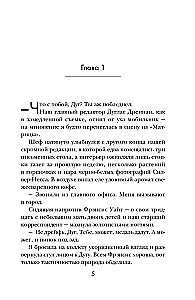 Домик в горах
